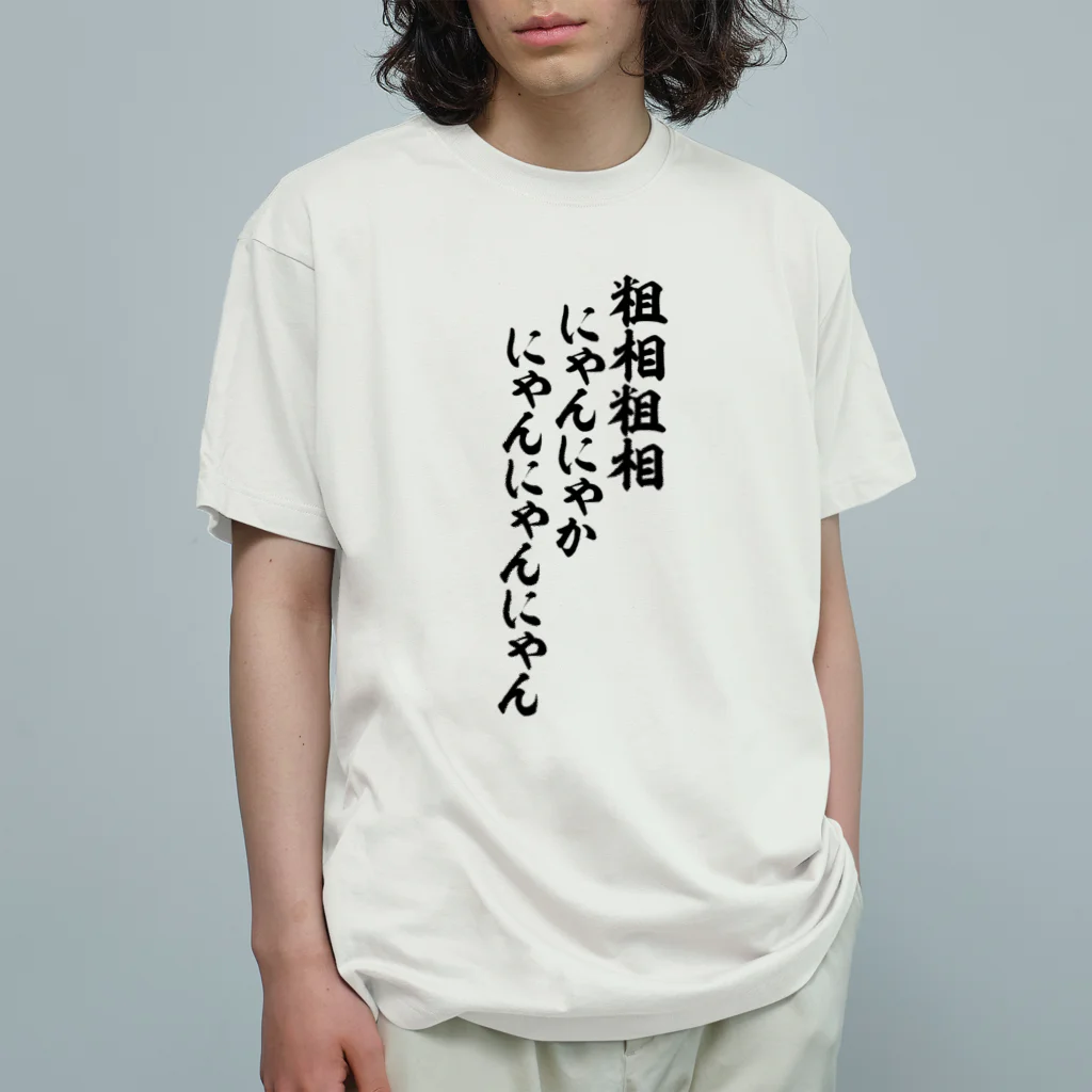粗品 Tシャツ GOGO鬼ヶ島 Tシャツ | Tシャツファクトリー倉敷｜オンラインショップ