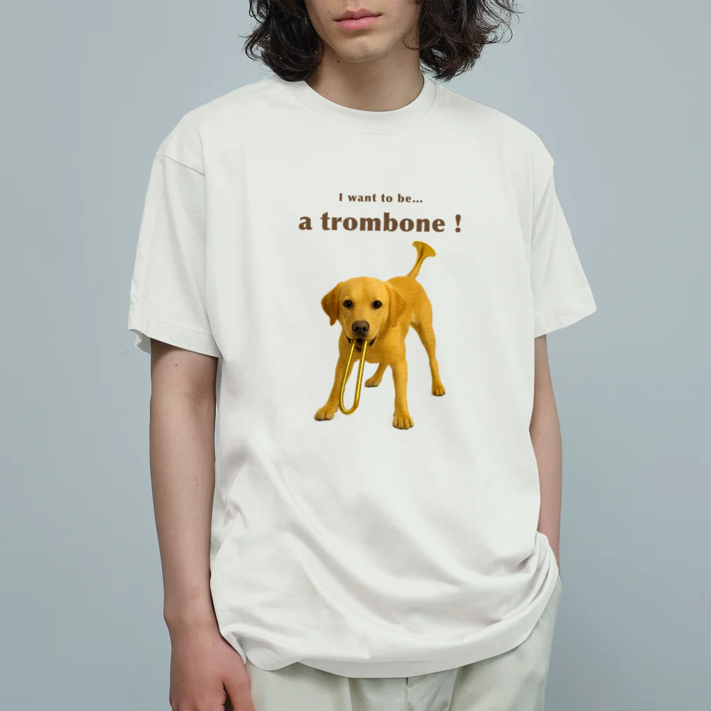 トロンボーンアンサンブル塩！のスプリットスライドタン Organic Cotton T-Shirt