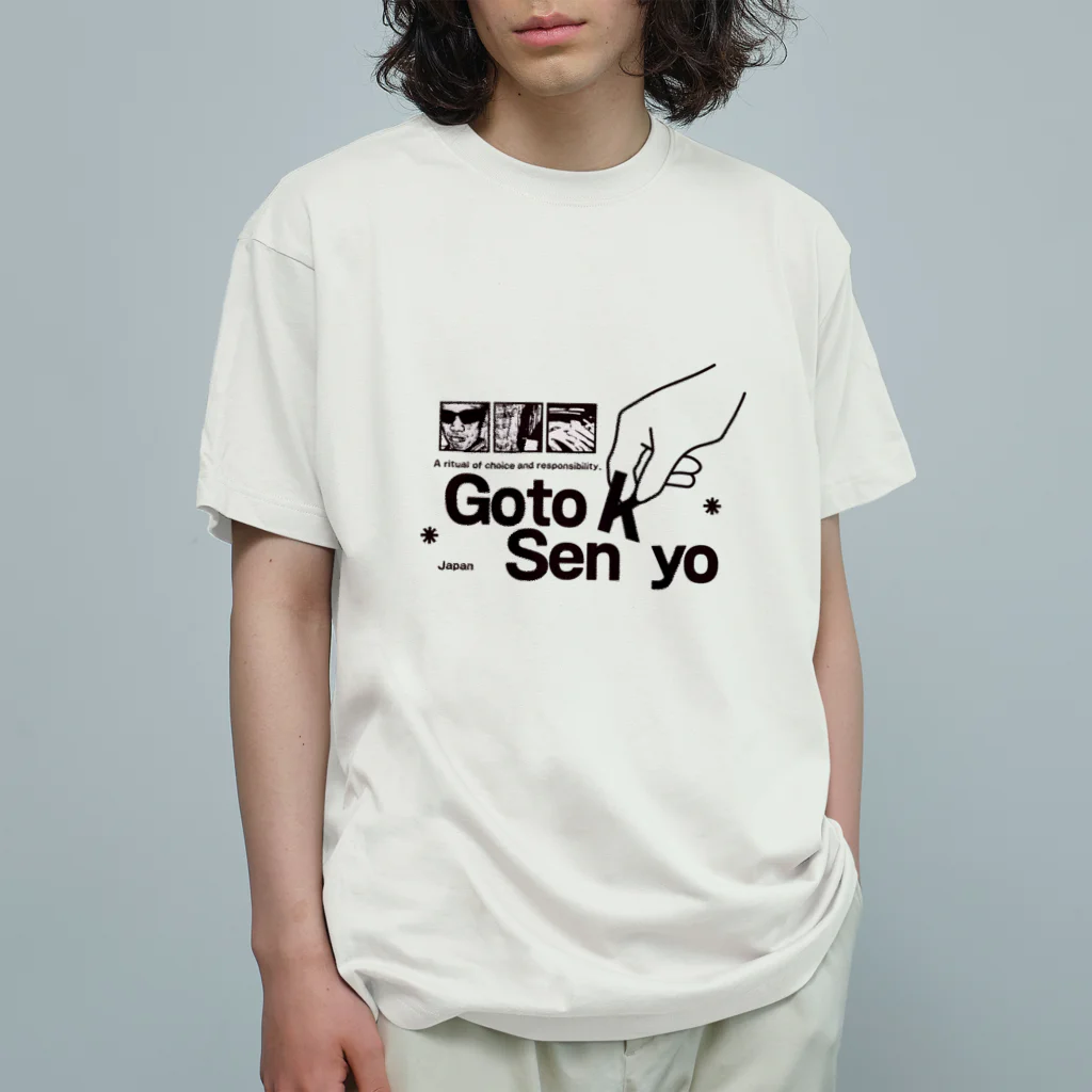 GoToSenkyoグッズ販売所のGoToSenkyoアイテム Organic Cotton T-Shirt