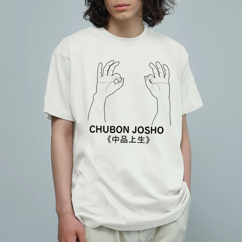 『Nothing Is Real』-- IN SUZURIの仏印h.t.(中品上生）黒 Organic Cotton T-Shirt