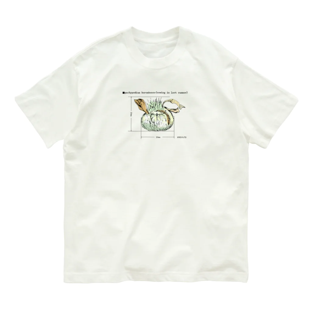 蒼太のパキポ-ホロ Organic Cotton T-Shirt
