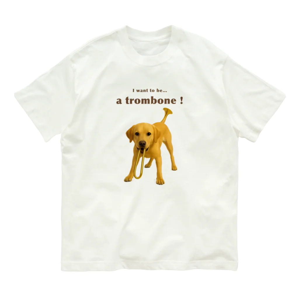 トロンボーンアンサンブル塩！のスプリットスライドタン Organic Cotton T-Shirt