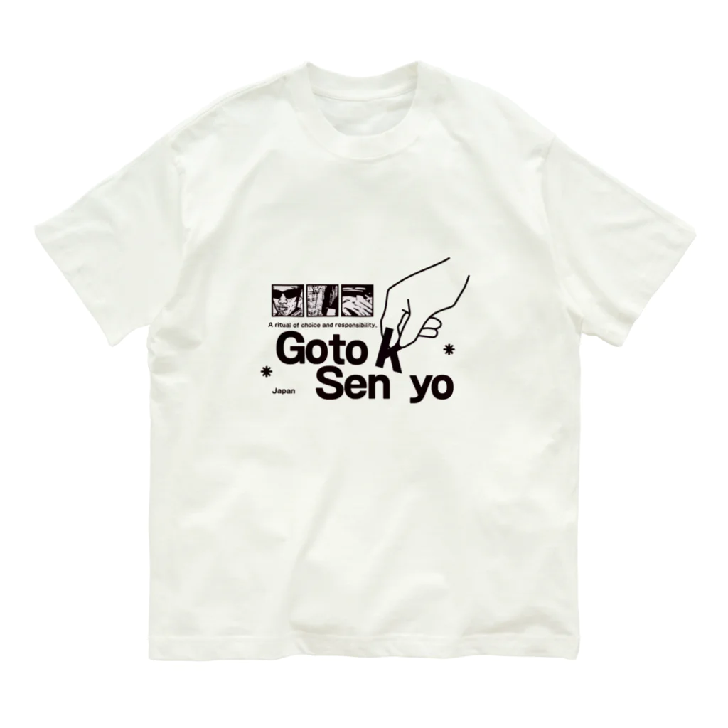 GoToSenkyoグッズ販売所のGoToSenkyoアイテム Organic Cotton T-Shirt