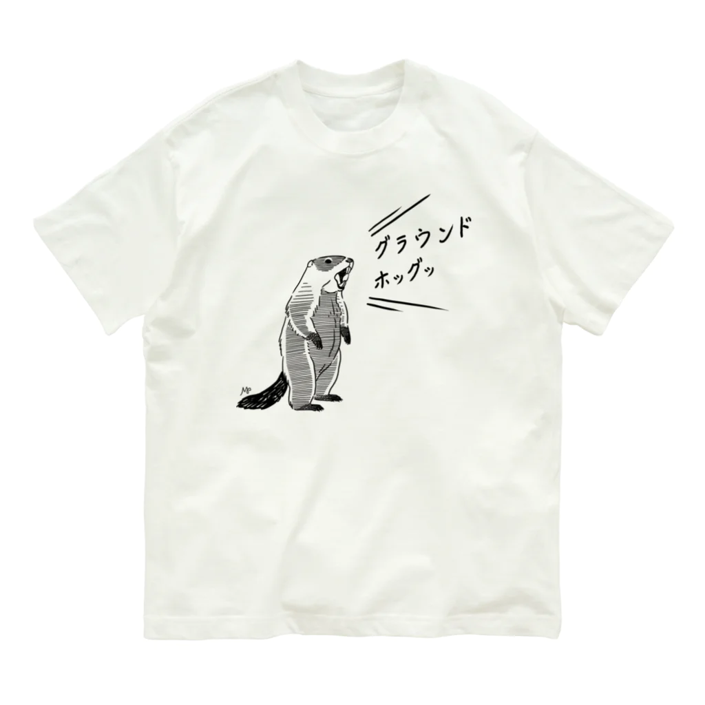 グラウンドホッグッと叫ぶグラウンドホッグ Organic Cotton T