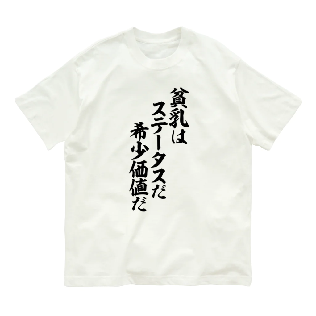 ‼️希少‼️台湾アイドルf4ペプシコラボ商品です、tシャツバッジカードなど希少品多数 貧乳はステータスだ 希少価値だ / 筆文字・漢字・漫画 アニメの