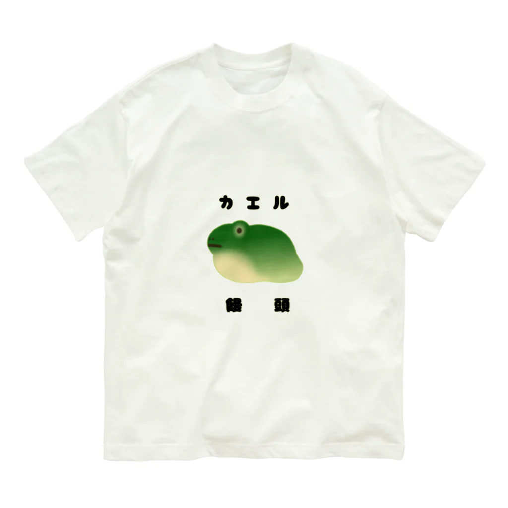 銘菓カエル饅頭 / mendakoshop ( mendakoman )のオーガニック