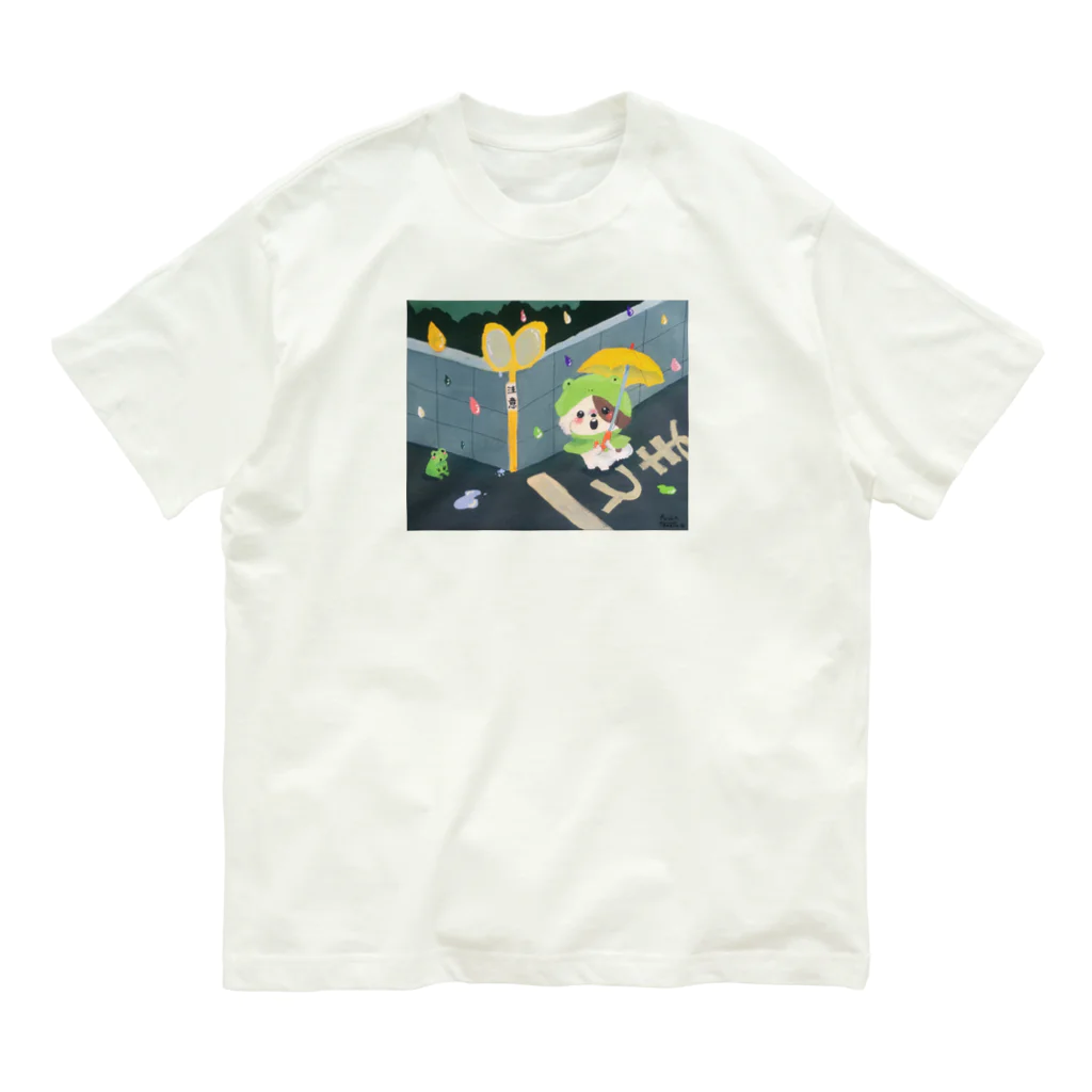 ふわとろふ。わーるどのあめがふってきた Organic Cotton T-Shirt