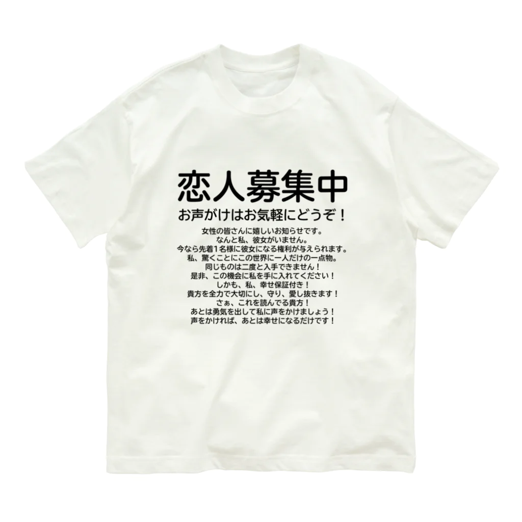 T♡さま＊オーダー品になります 彼女募集中 / Outval ( marukumaj )のオーガニックコットンT