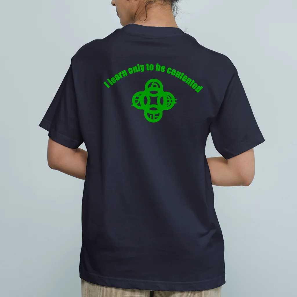 『Nothing Is Real』-- IN SUZURIの吾唯足知（われただたりるをしる。ショルダーアーチ・緑・英語 Organic Cotton T-Shirt