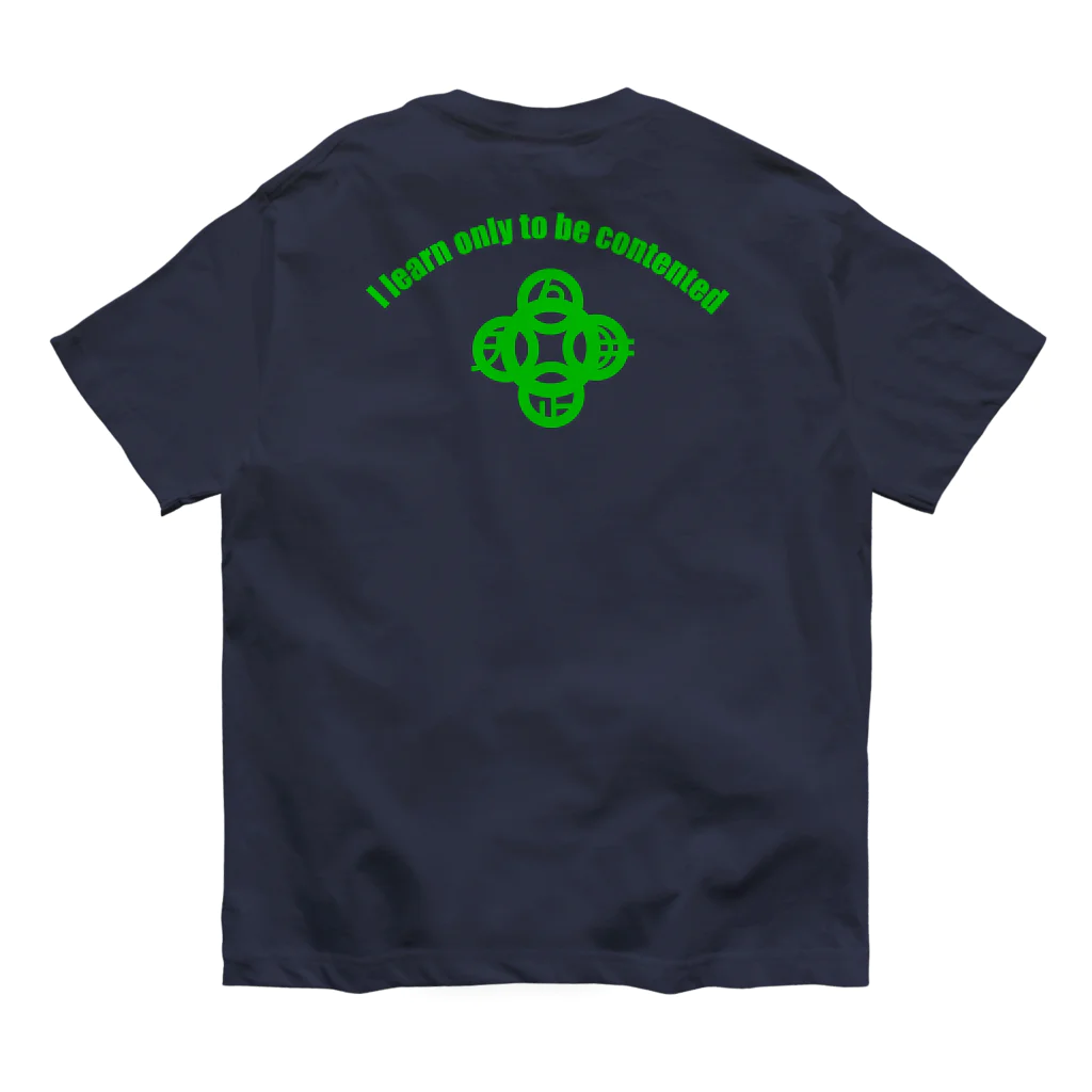 『Nothing Is Real』-- IN SUZURIの吾唯足知（われただたりるをしる。ショルダーアーチ・緑・英語 Organic Cotton T-Shirt
