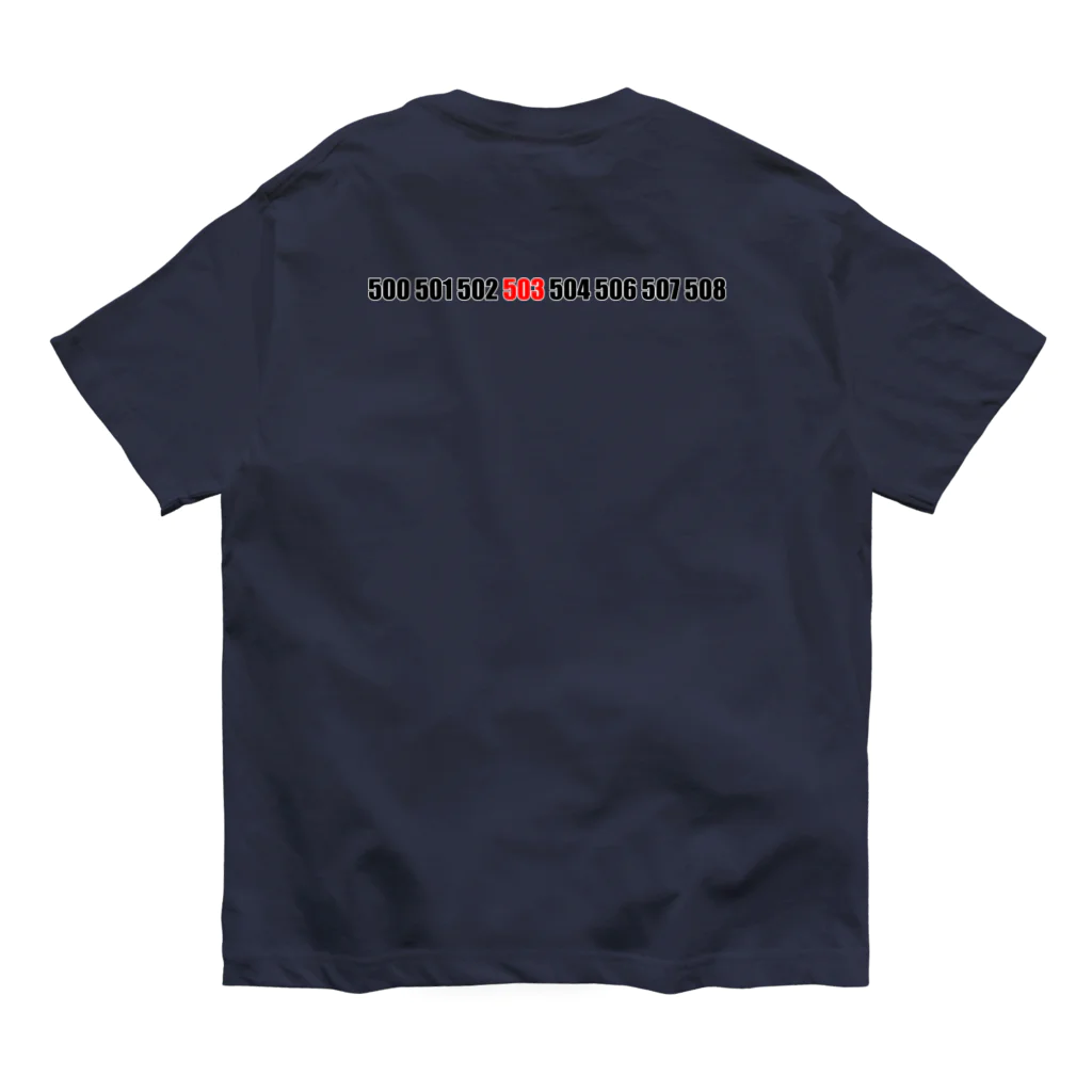 伊達 五十嵐🍣VTuber ヘヴィメタルバンド "503 bad gateway"の503 bad gatewayロゴ Organic Cotton T-Shirt