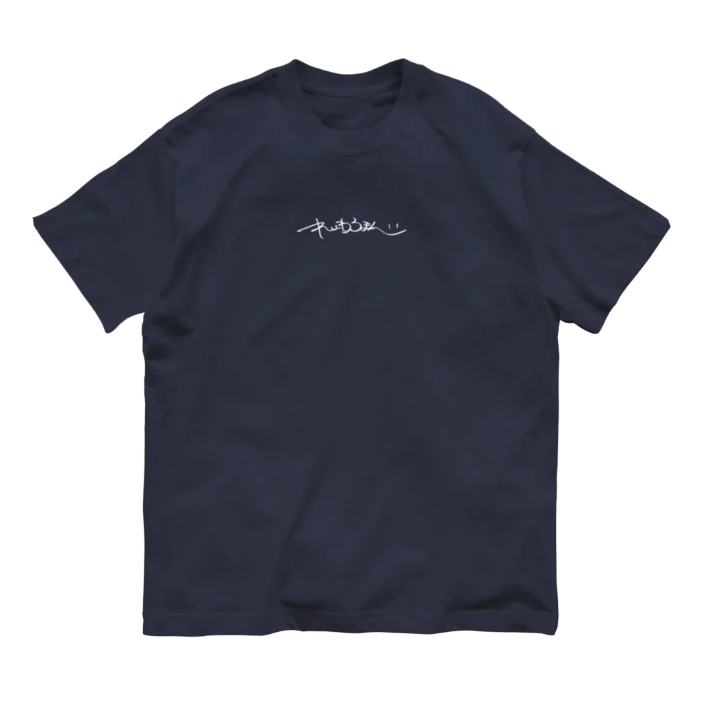 令和ロマン　Tシャツ ひらがな令和ロマン / くるま ( krm_craft )のオーガニック