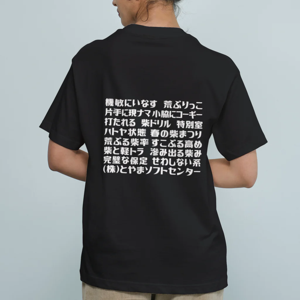 ORβIT サイン入りTシャツ　7名 語録Tシャツ前後プリント / とやまソフトセンター
