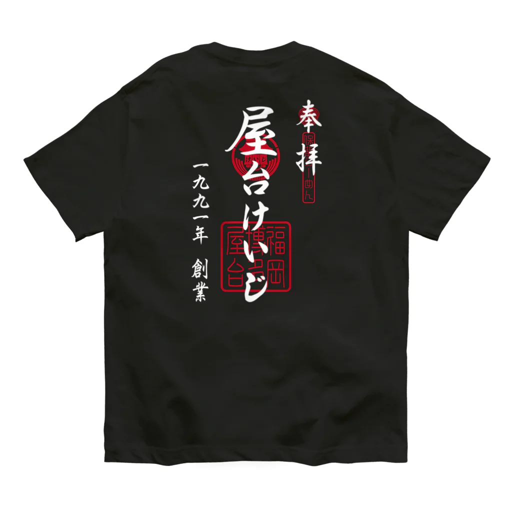 しっきーさん専用 YATAIKEIJI GOSHUIN STANP / 屋台けいじ商店 ( yataikeiji )の
