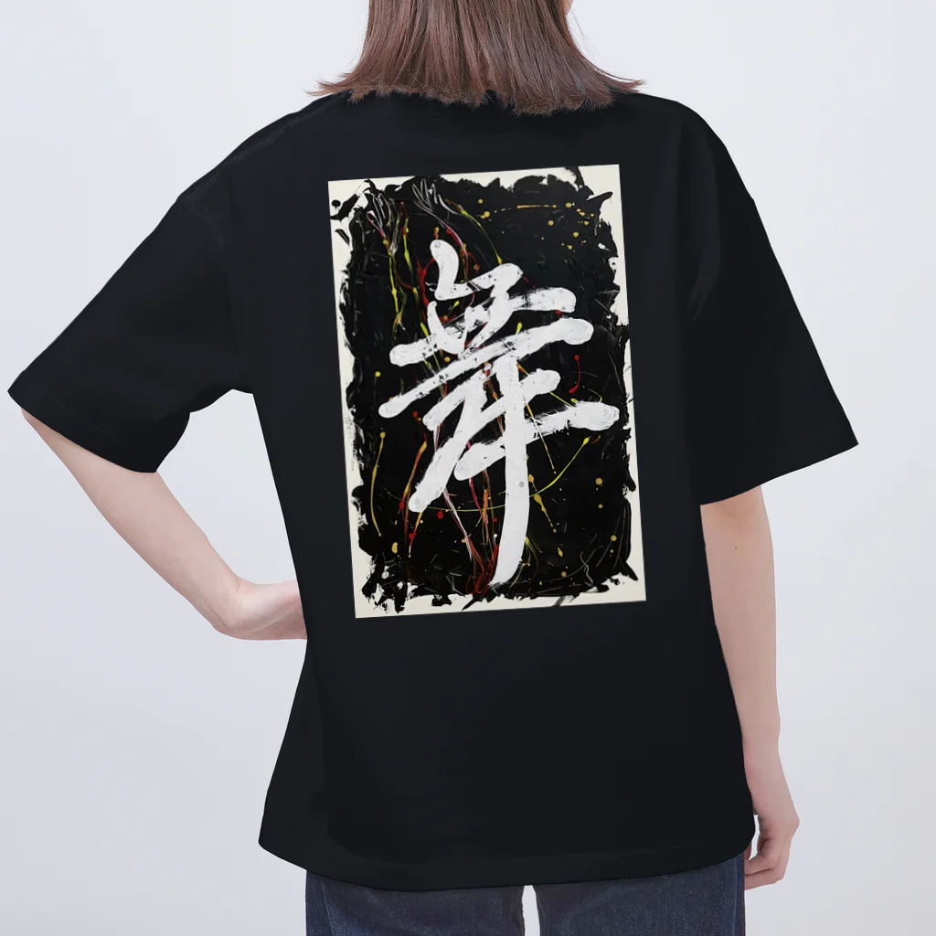 Holstein shopの舞-Mai- 書道バックプリントTシャツ　ブラック Oversized T-Shirt