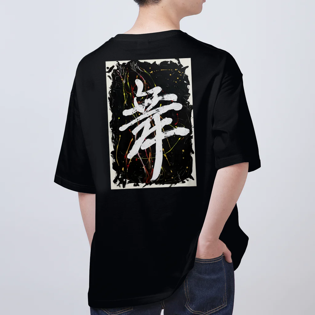 Holstein shopの舞-Mai- 書道バックプリントTシャツ　ブラック Oversized T-Shirt