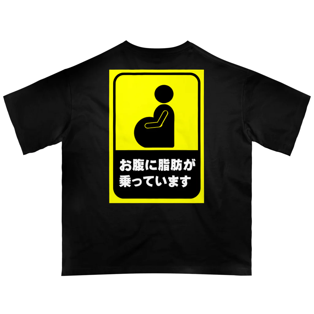 お腹すいたさん専用 お腹に脂肪が乗っています / CUE_CUEのオーバーサイズTシャツ