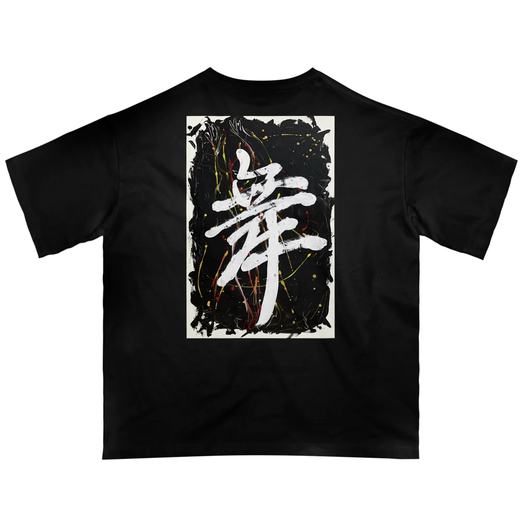 Holstein shopの舞-Mai- 書道バックプリントTシャツ　ブラック Oversized T-Shirt