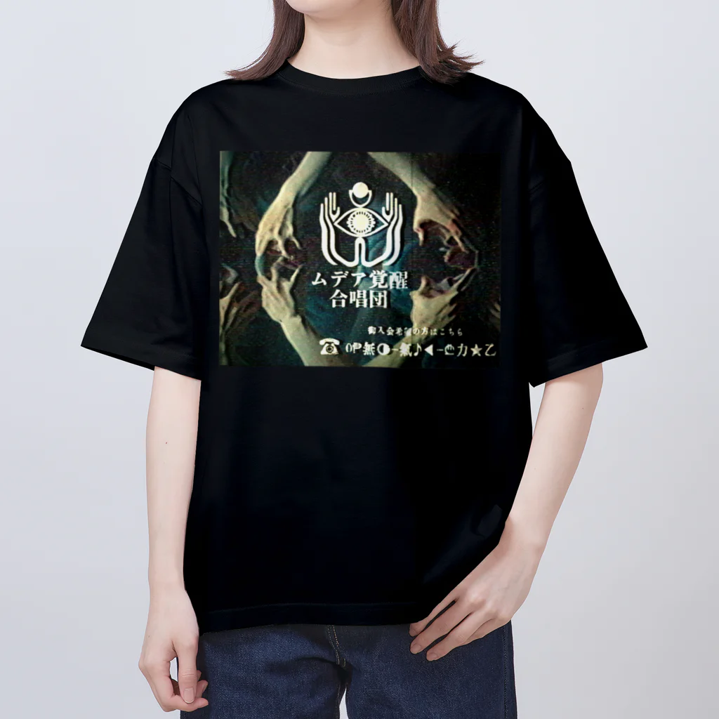 jugemu ( jugemu_sqd )のオーバーサイズTシャツ通販 ∞ SUZURI（スズリ）