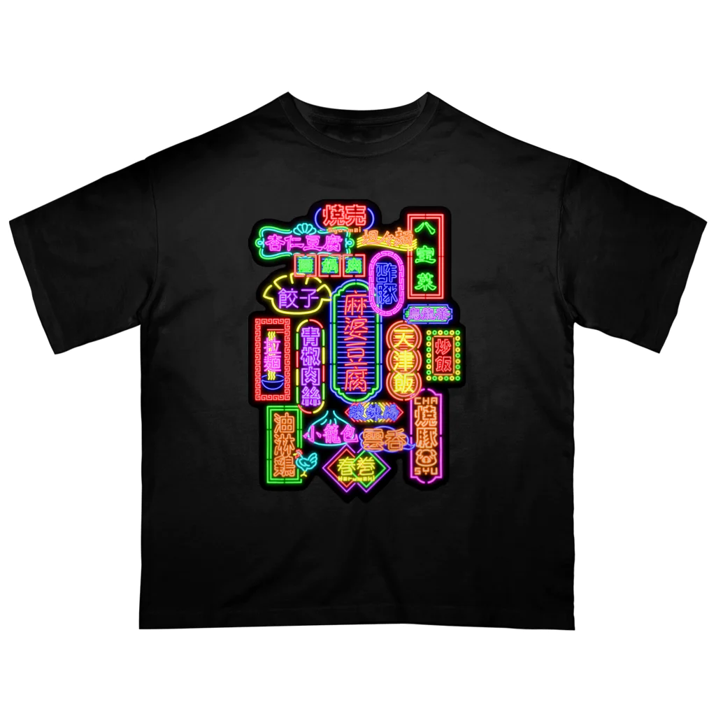 いちごちゃんの中華ネオン Oversized T-Shirt