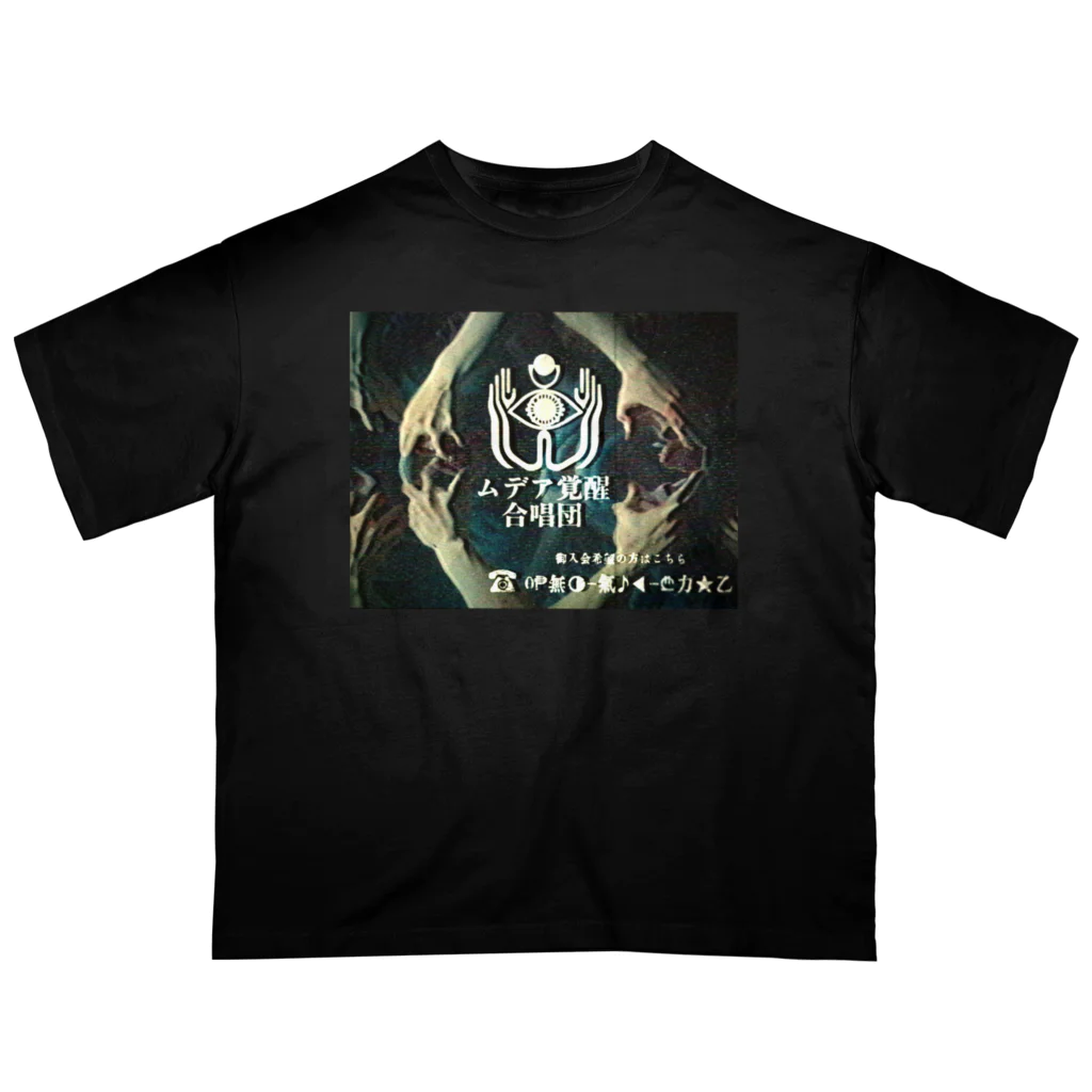 jugemu ( jugemu_sqd )のオーバーサイズTシャツ通販 ∞ SUZURI