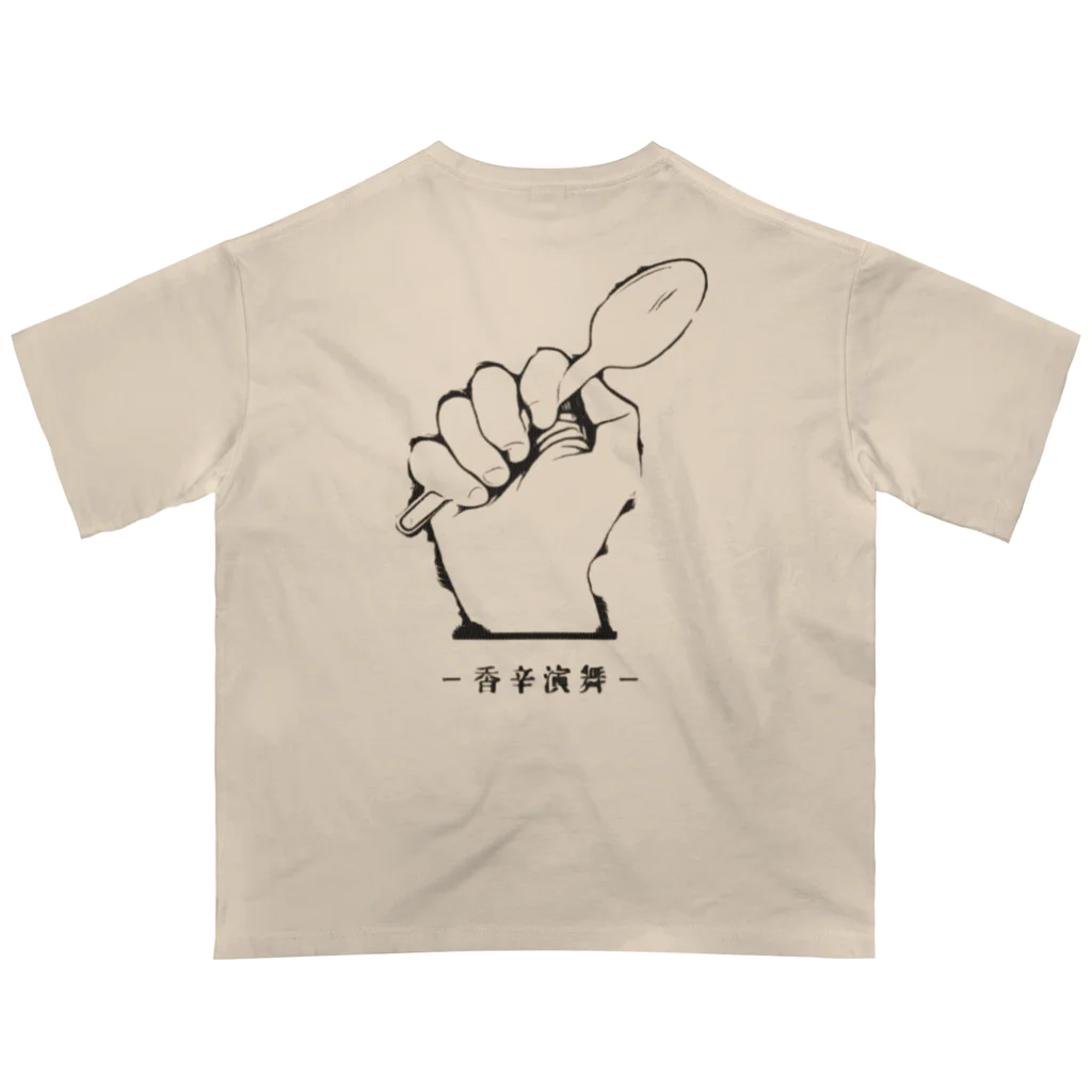 Spice Boysの香辛料の演舞 Oversized T-Shirt