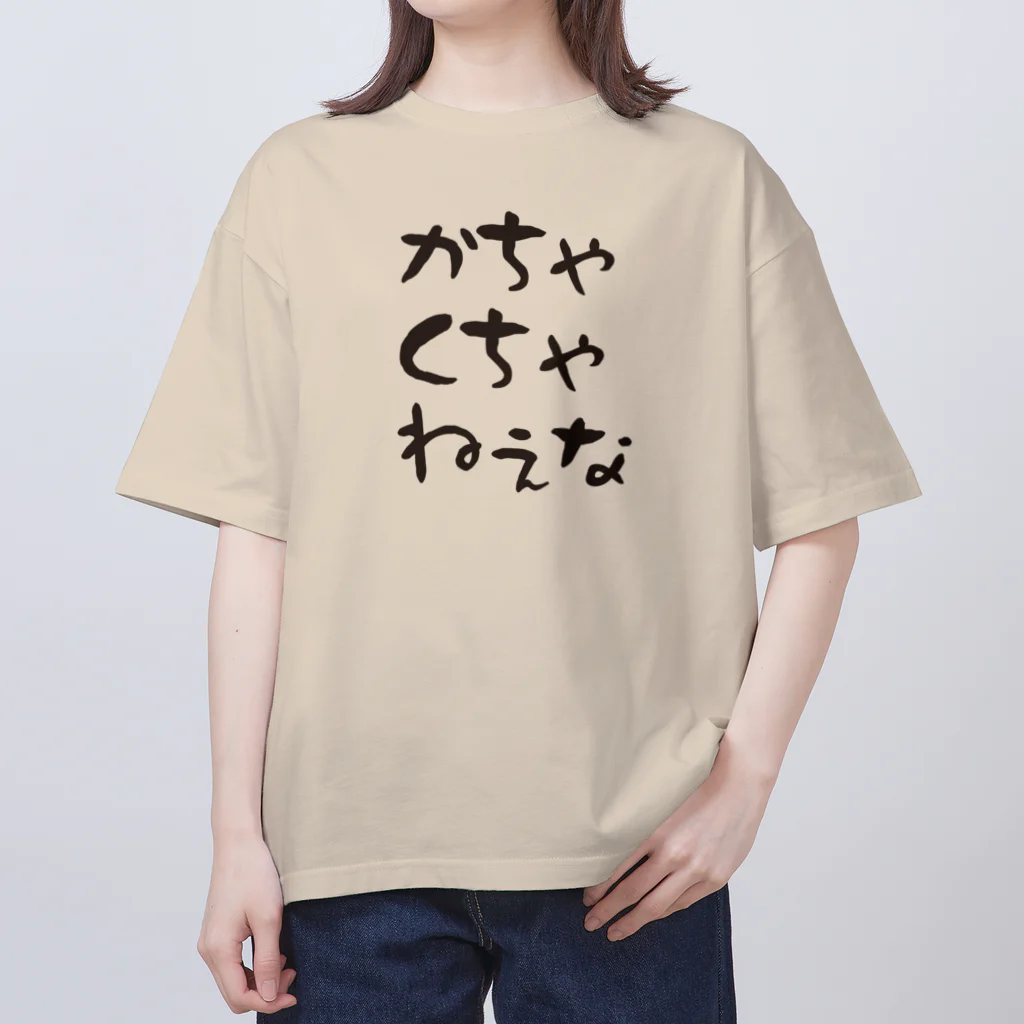 津軽弁かちゃくちゃねぇな〜 / Atelier Pomme verte