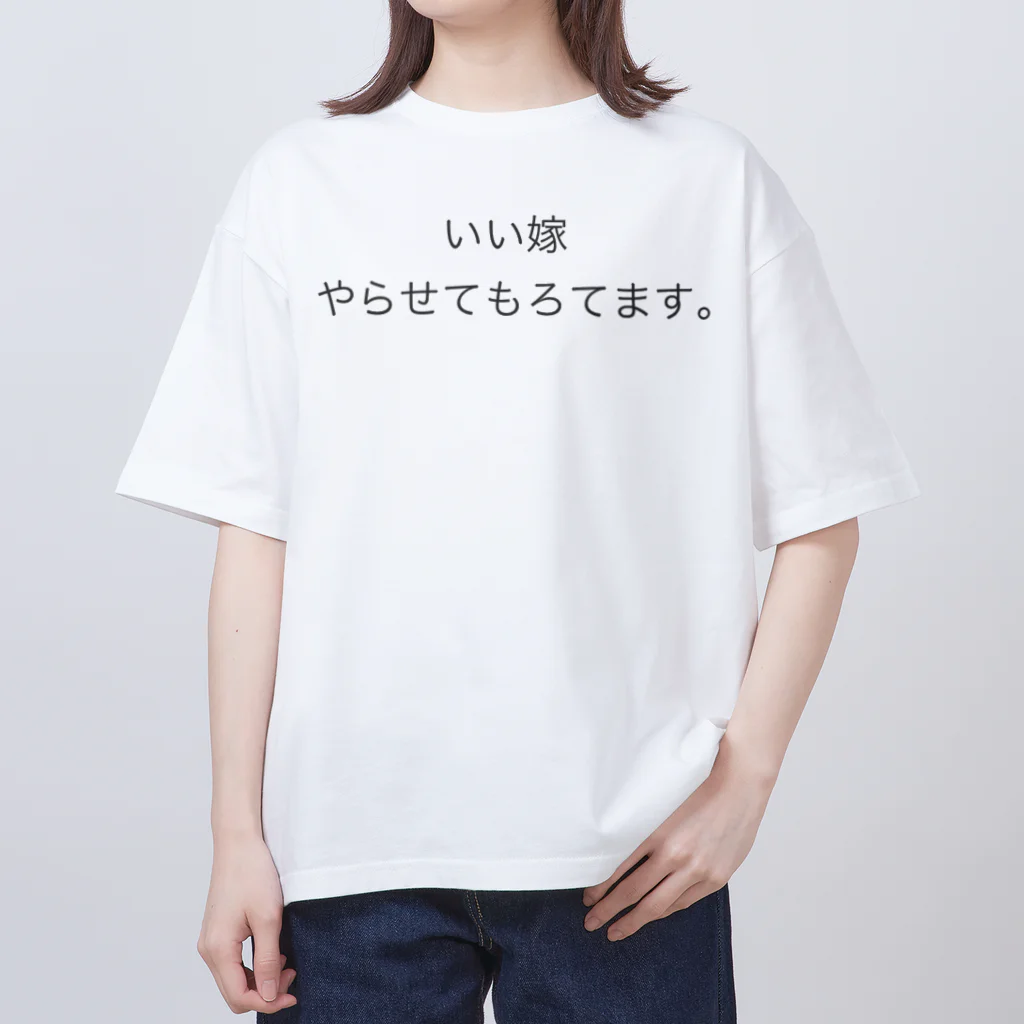 葉っぱ屋の旦那の服を全部捨てる Oversized T-Shirt