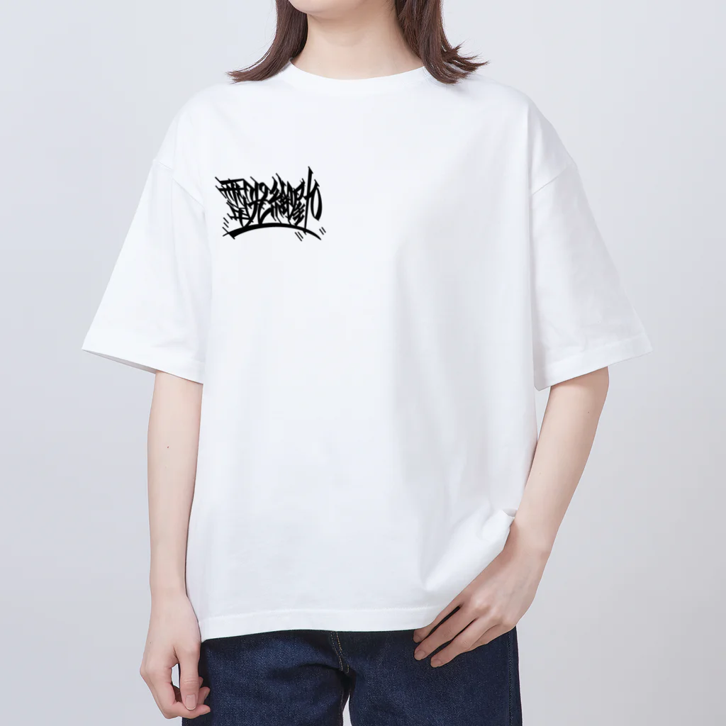尾九の赤福ダルマ Oversized T-Shirt
