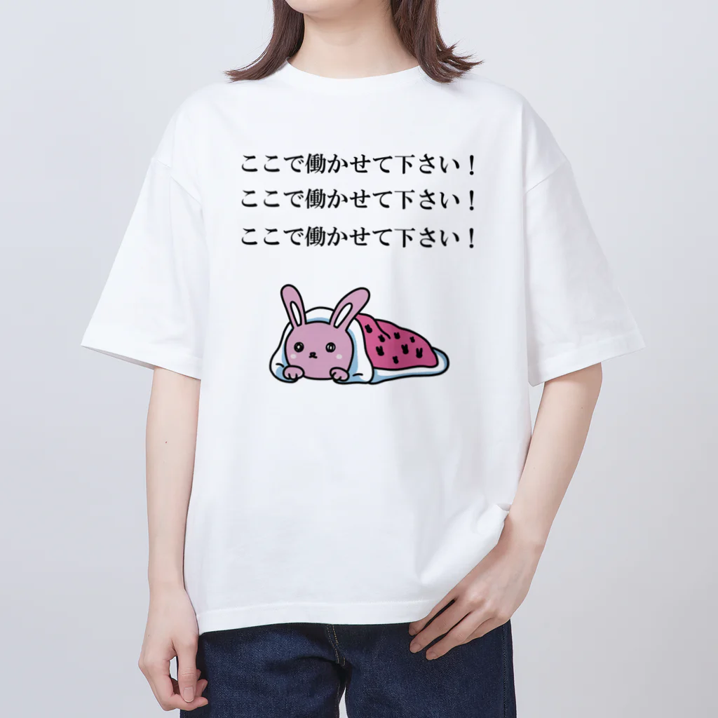 うさっきー様 こちらご確認ください ここで働かせて下さい! / ヒロシオーバーダイブ