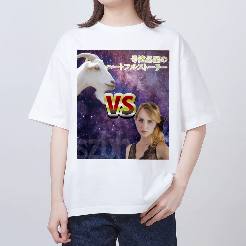サイズは画像通りです ヤギVSロシア女 / spike2501のオーバーサイズTシャツ通販