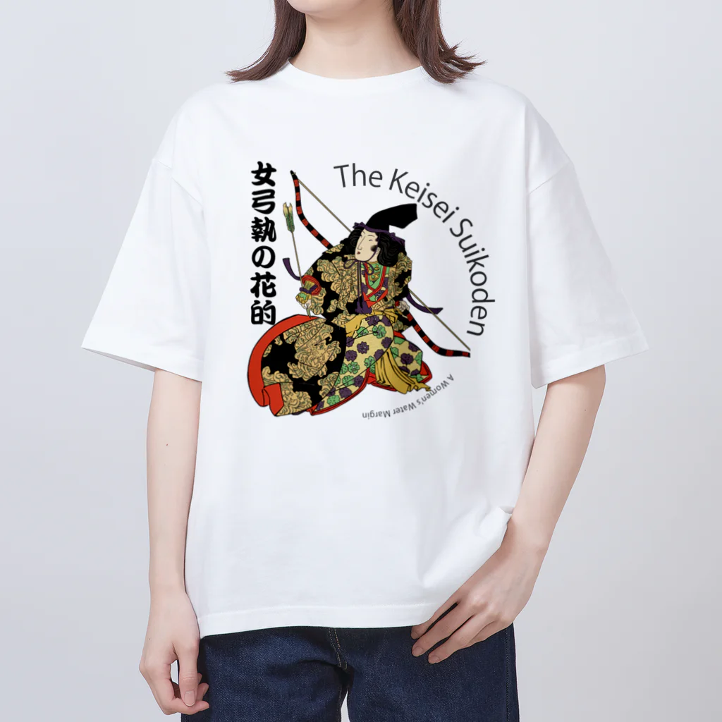 宝虫プロダクションのThe Keisei Suikoden:女弓執の花的 Oversized T-Shirt