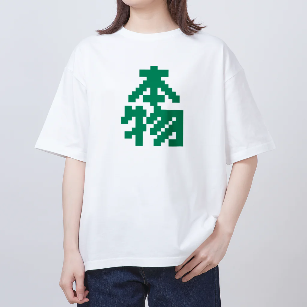 Get here ヒロケンの本物【ドット】 Oversized T-Shirt