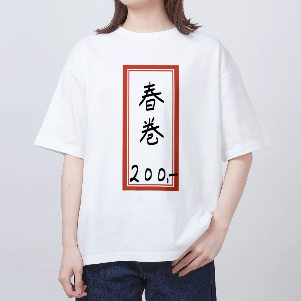 街中華♪メニュー♪春巻(はるまき)♪2107 / 脂身通信Z