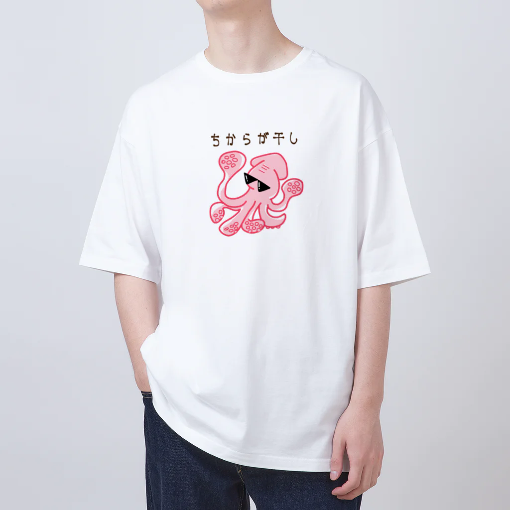 ちからが干しイカ / まいかな屋 ( maikana )のオーバーサイズT