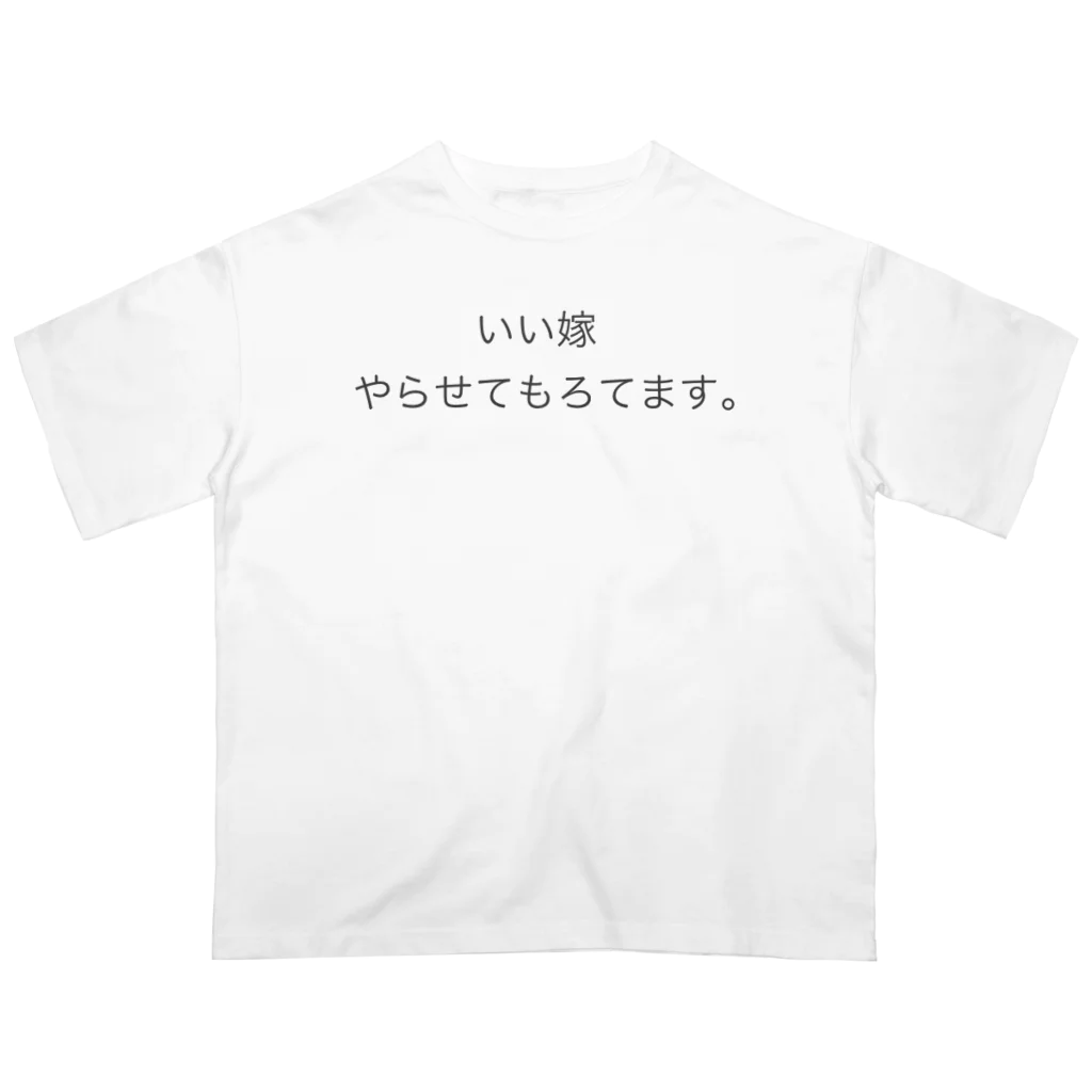 葉っぱ屋の旦那の服を全部捨てる Oversized T-Shirt