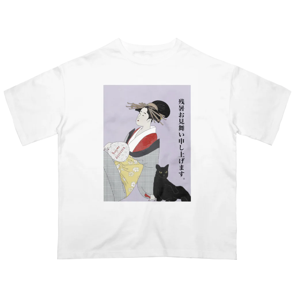 keeeeeep smilingの残暑お見舞い申し上げます。 Oversized T-Shirt