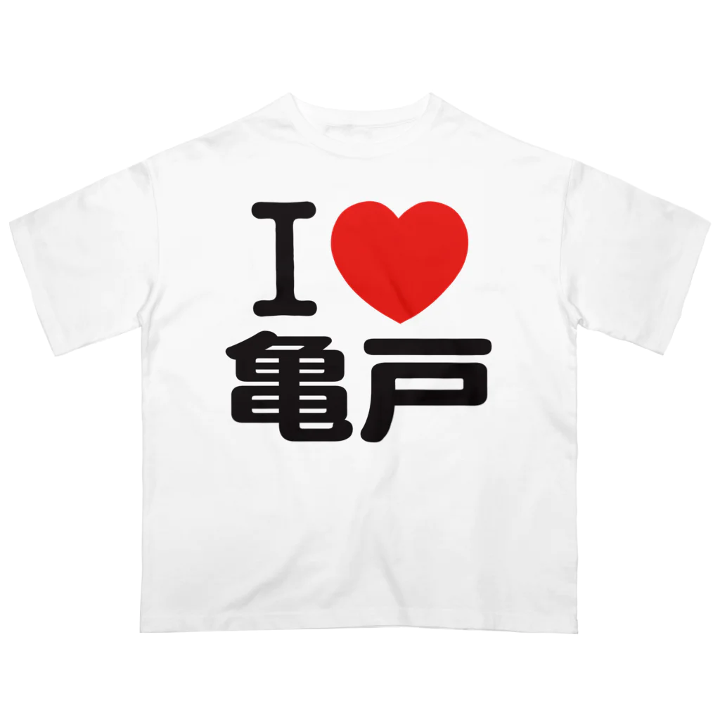 I LOVE 亀戸 / I LOVE SHOP ( iloveshop )のオーバーサイズT