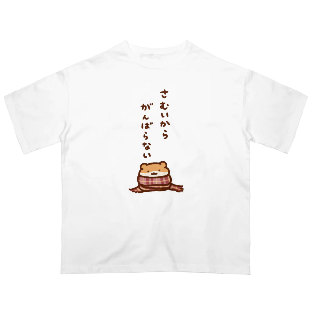 寒いからがんばらない / すやはむハウス ( sysysuyao )の