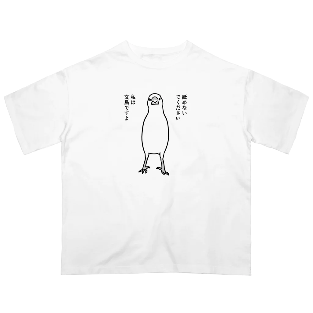 新政　涅槃龜　オーバーサイズTシャツ　Lサイズ 新政 - 新政 涅槃亀 デザインTシャツ Lサイズの通販 by BB