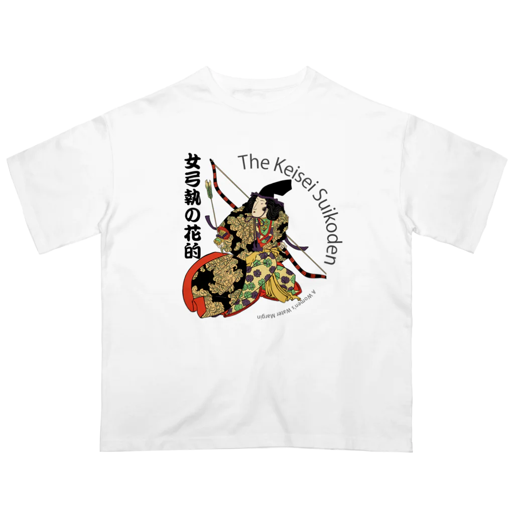 宝虫プロダクションのThe Keisei Suikoden:女弓執の花的 Oversized T-Shirt