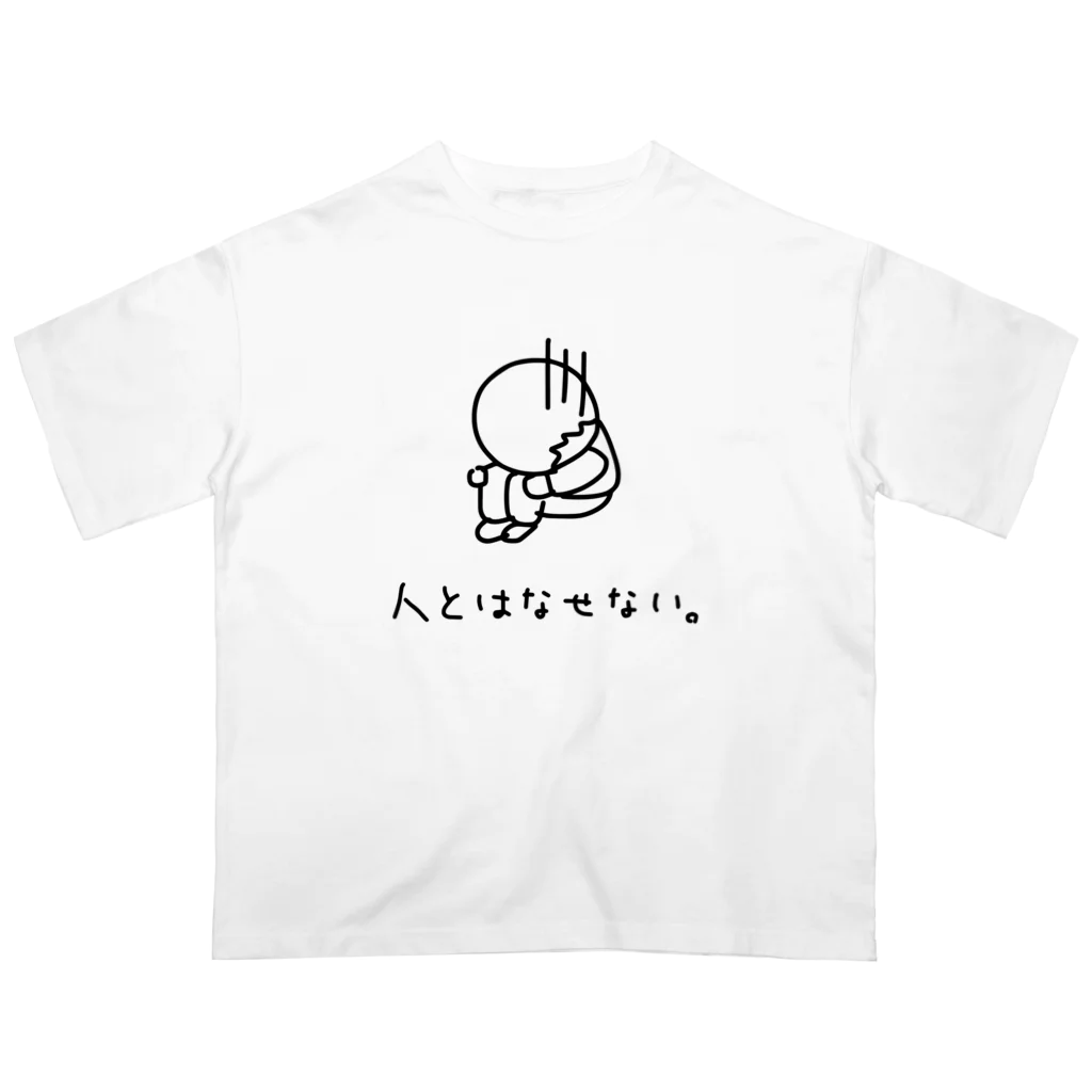石川 啓太の人とはなせない。 Oversized T-Shirt