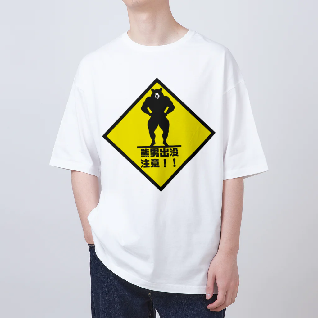 Tシャツ入りフレーム 熊男出没注意!! / A'zworkS ( sakasickattez )の