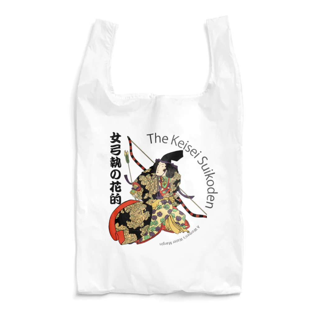 宝虫プロダクションのThe Keisei Suikoden:女弓執の花的 Reusable Bag