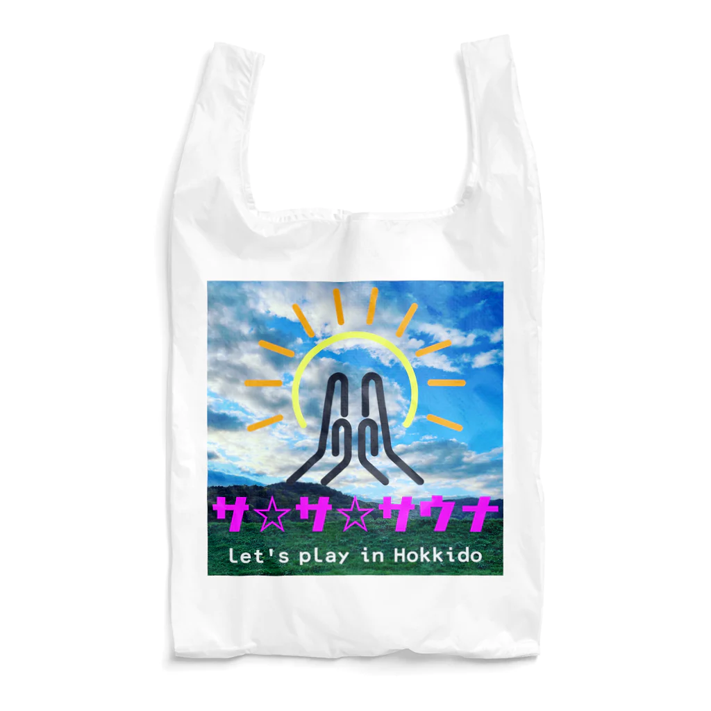サ☆サ☆サウナ組のサ⭐︎サ⭐︎サウナ組 Reusable Bag