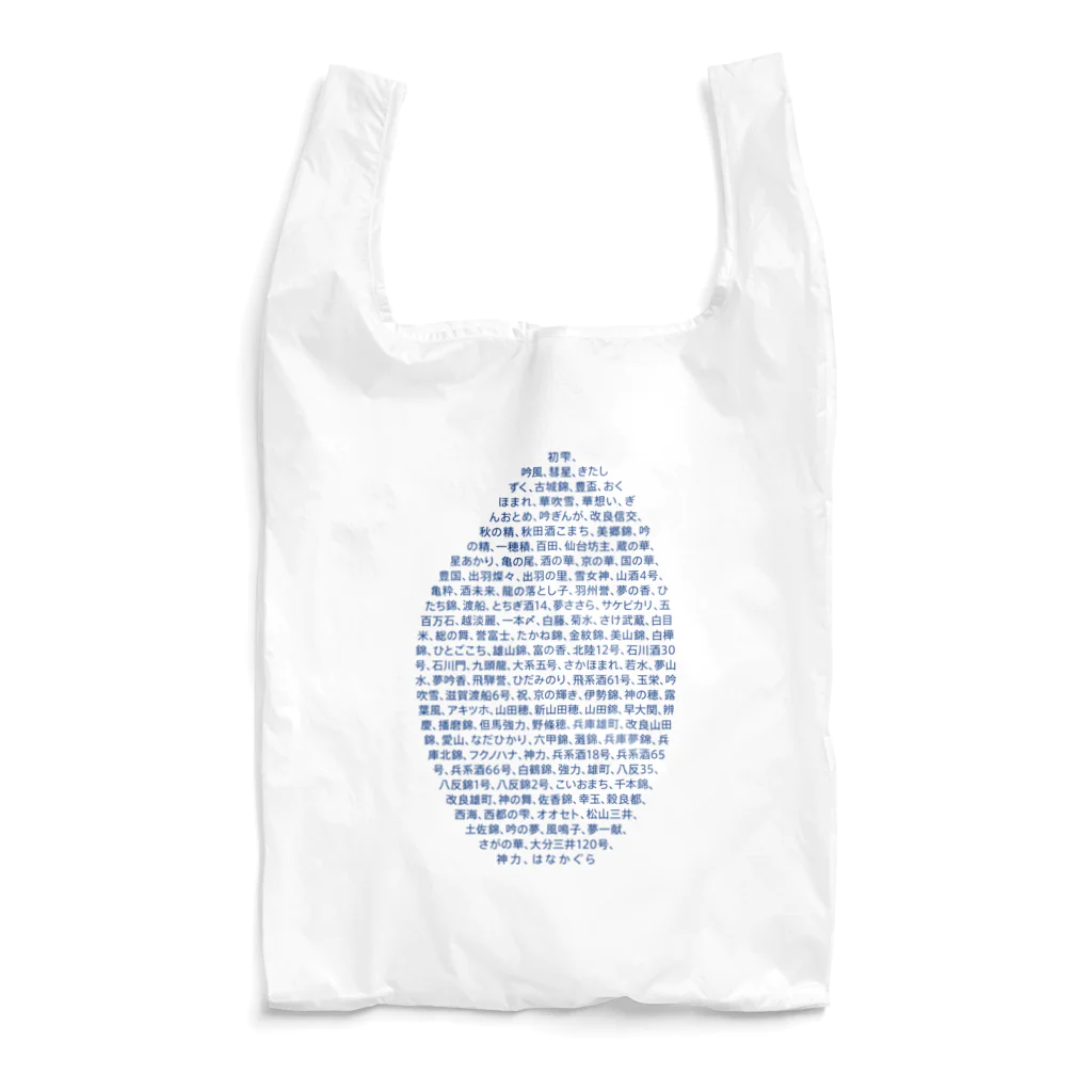 stereovisionの酒米リスト Reusable Bag