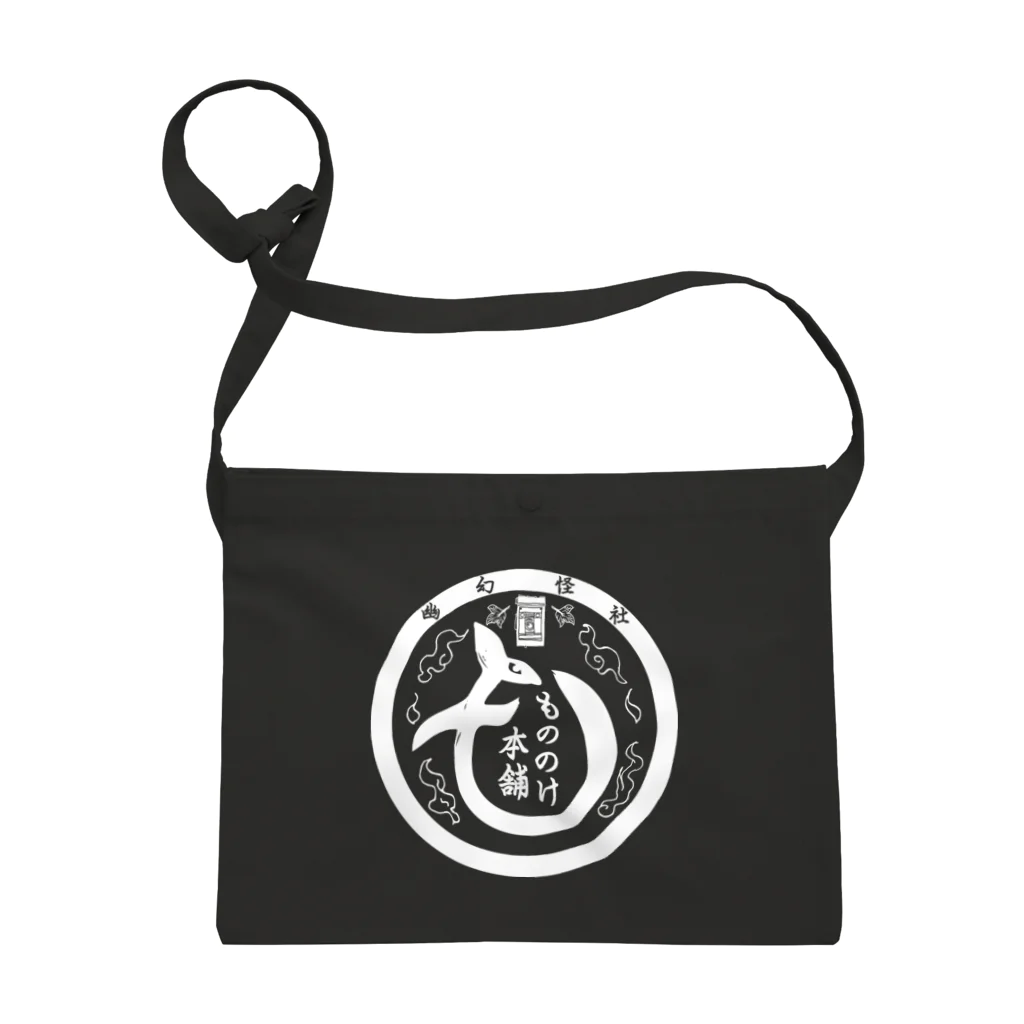 （幽）もののけ本舗のもののけ本舗ロゴ（狐）・霞 Sacoche