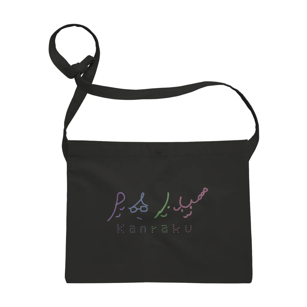 バンドグッズ風 / たなかちゃん ( tnk_so )のサコッシュ通販