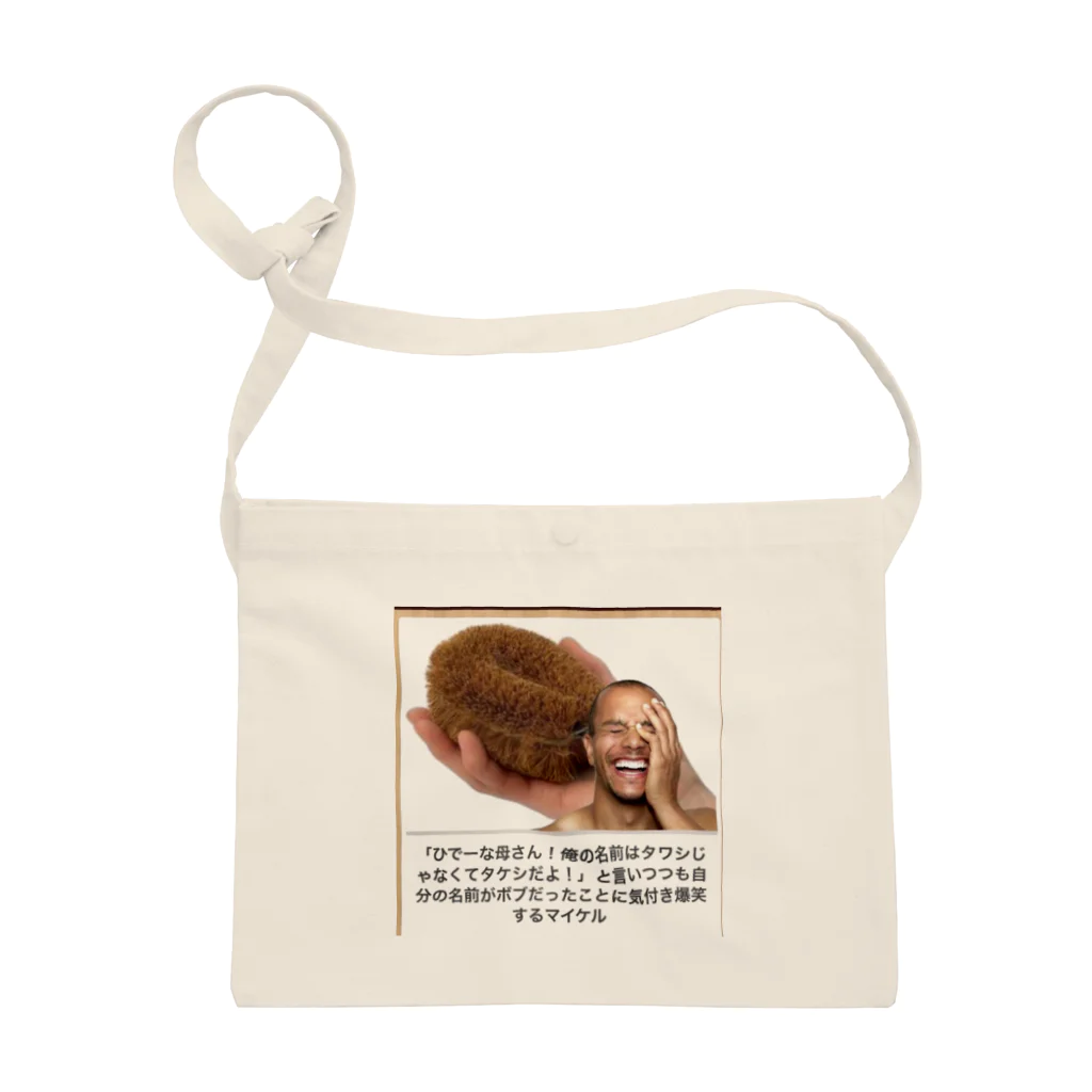 マイケル / koushop ( Kokoku )のサコッシュ通販 ∞ SUZURI