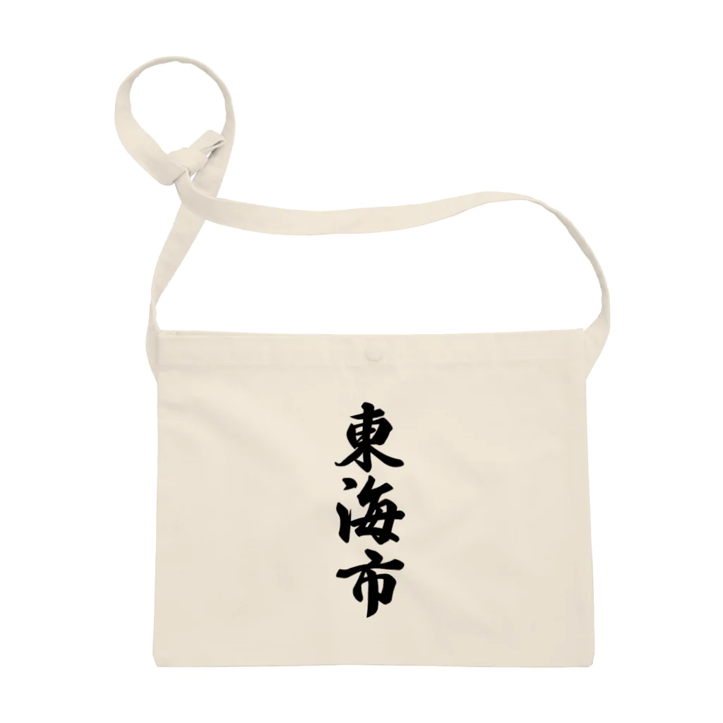 着る文字屋の東海市 （地名） Sacoche